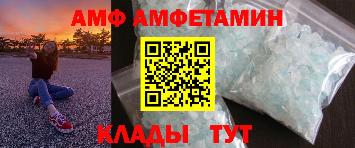 АМФ 97% Дивногорск