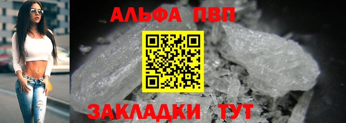 Alfa_PVP крисы CK Дивногорск