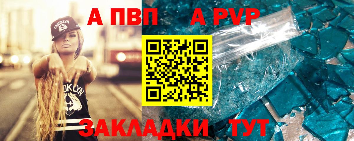 A-PVP мука  Альфа ПВП Crystall  Вход с VPN  Alfa_PVP VHQ  Дивногорск 