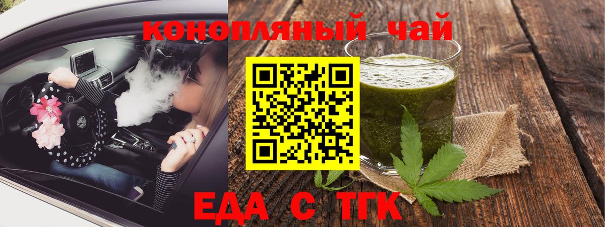 Дивногорск  Печенье с ТГК марихуана  Вход с VPN 