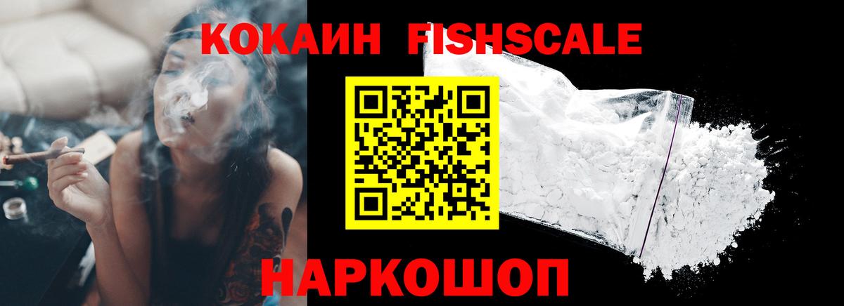 Дивногорск  КОКАИН 98%  Вход с VPN 