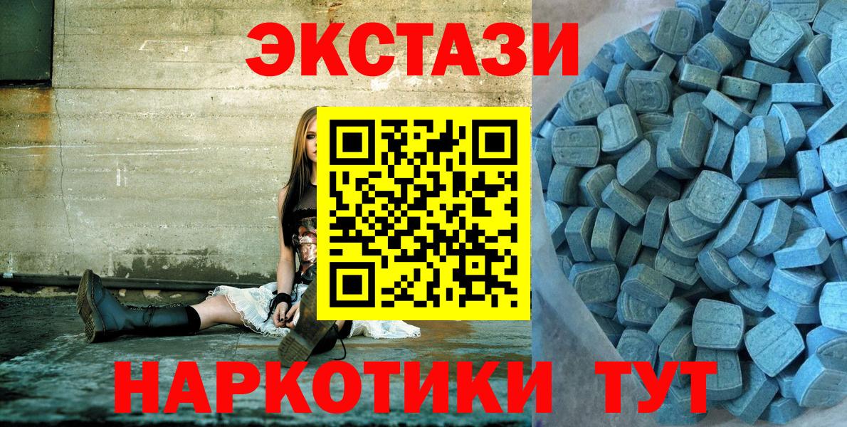 Ecstasy 250 мг Дивногорск