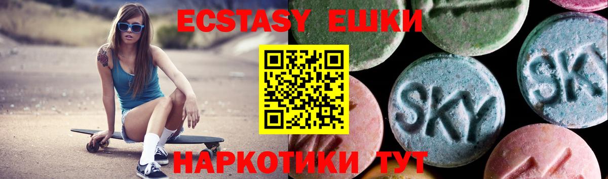 Ecstasy 250 мг  Вход с VPN  Экстази XTC  Экстази  Дивногорск 