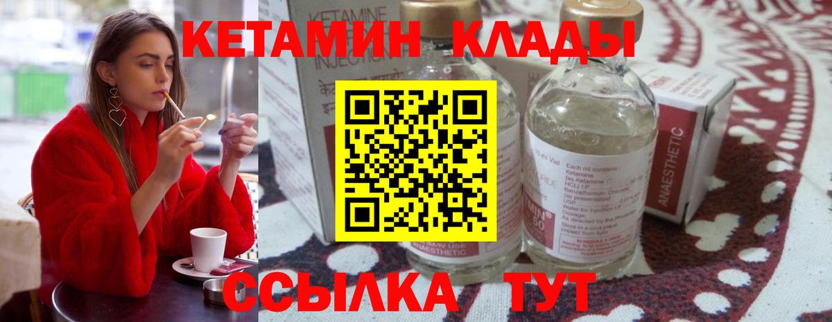 КЕТАМИН VHQ  Кетамин VHQ  МЕГА вход  Вход с VPN  Дивногорск 
