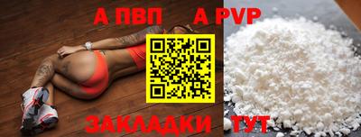 альфа пвп VHQ Добрянка