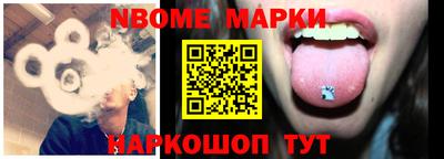 марки nbome Дмитров
