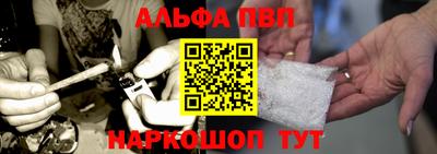 альфа пвп VHQ Добрянка