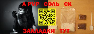 альфа пвп VHQ Добрянка