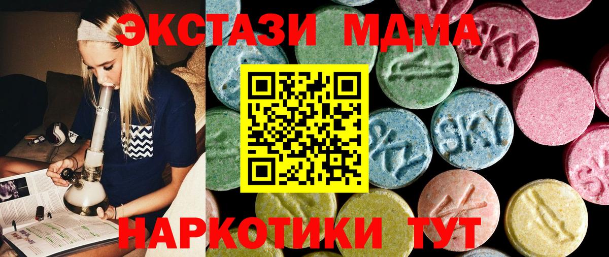 МДМА VHQ Дивногорск