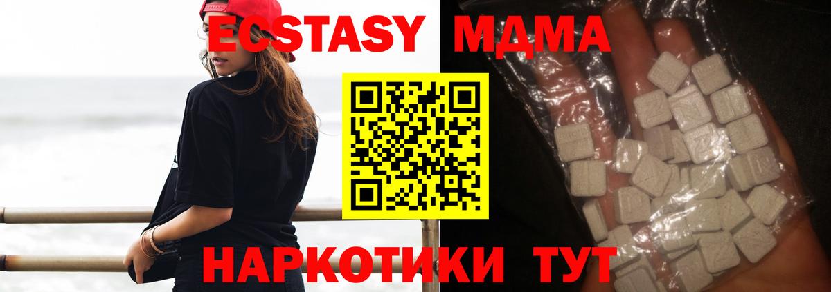 MDMA кристаллы  MDMA молли  МДМА  Дивногорск  Вход с VPN 
