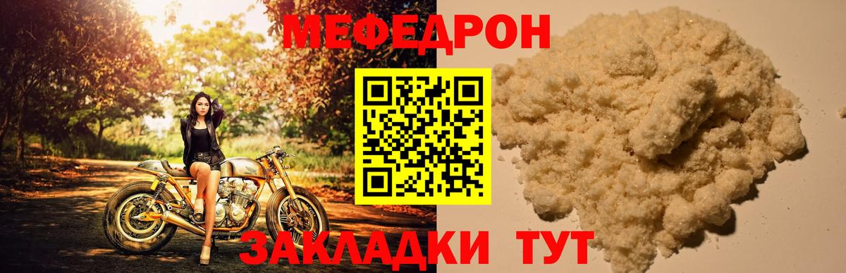 МЕФ  Дивногорск