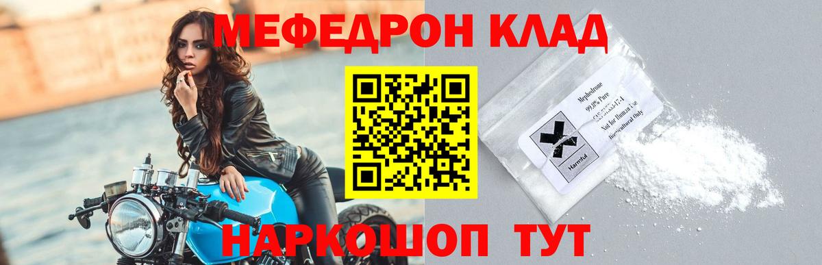 Дивногорск  МЕФ VHQ  Мефедрон  МЕФ  Вход с VPN  Мефедрон 4 MMC 