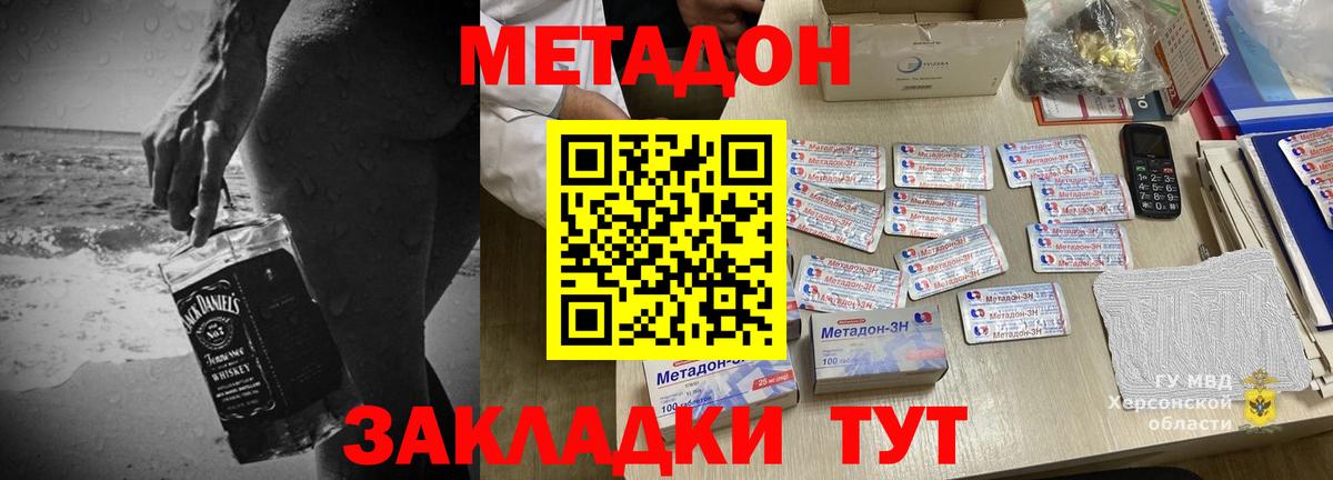 МЕТАДОН кристалл Дивногорск