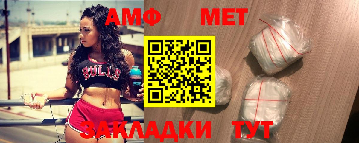 Дивногорск  Первитин  Вход с VPN  Метамфетамин Methamphetamine  Метамфетамин Methamphetamine 