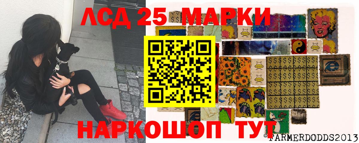 Дивногорск  Марки 25I-NBOMe 1,8мг  Вход с VPN 