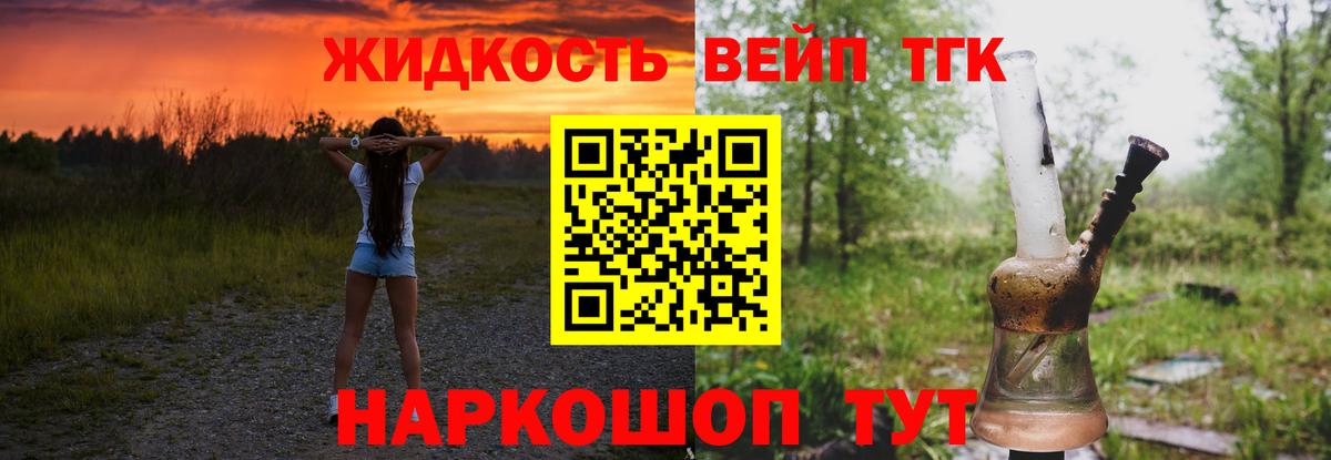 ТГК вейп  Вход с VPN  Дивногорск  Дистиллят ТГК вейп с тгк 