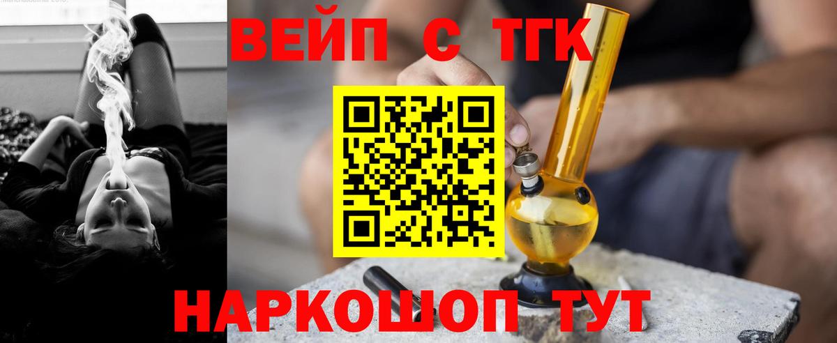 Дистиллят ТГК THC oil Дивногорск
