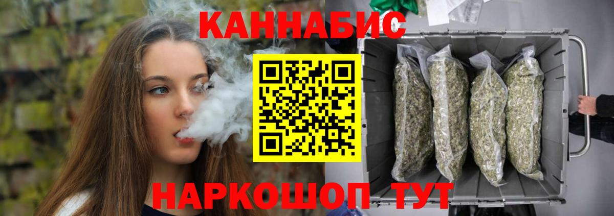 Дивногорск  Марихуана сатива  Конопля гибрид  Вход с VPN  МАРИХУАНА Bruce Banner  Конопля Amnesia 